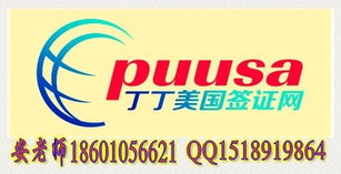 美國(guó)留學(xué)簽證加急取簽服務(wù)及相關(guān)咨詢