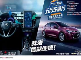 廣汽豐田 廣汽豐田新能源4s店地址 電話 德陽亨宇汽車銷售服務 易車網