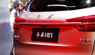 賣18萬(wàn)的紅旗hs5很火 網(wǎng)友 居然沒(méi)有一點(diǎn)優(yōu)惠